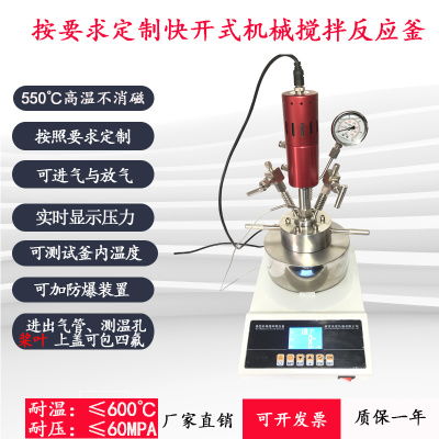 正信儀器廠發布機械攪拌高壓反應釜新品及磨損儀，推動工業設備技術革新