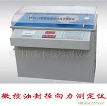 營(yíng)口市新科技檢測(cè)儀器廠 以創(chuàng)新驅(qū)動(dòng)測(cè)量技術(shù)新高度